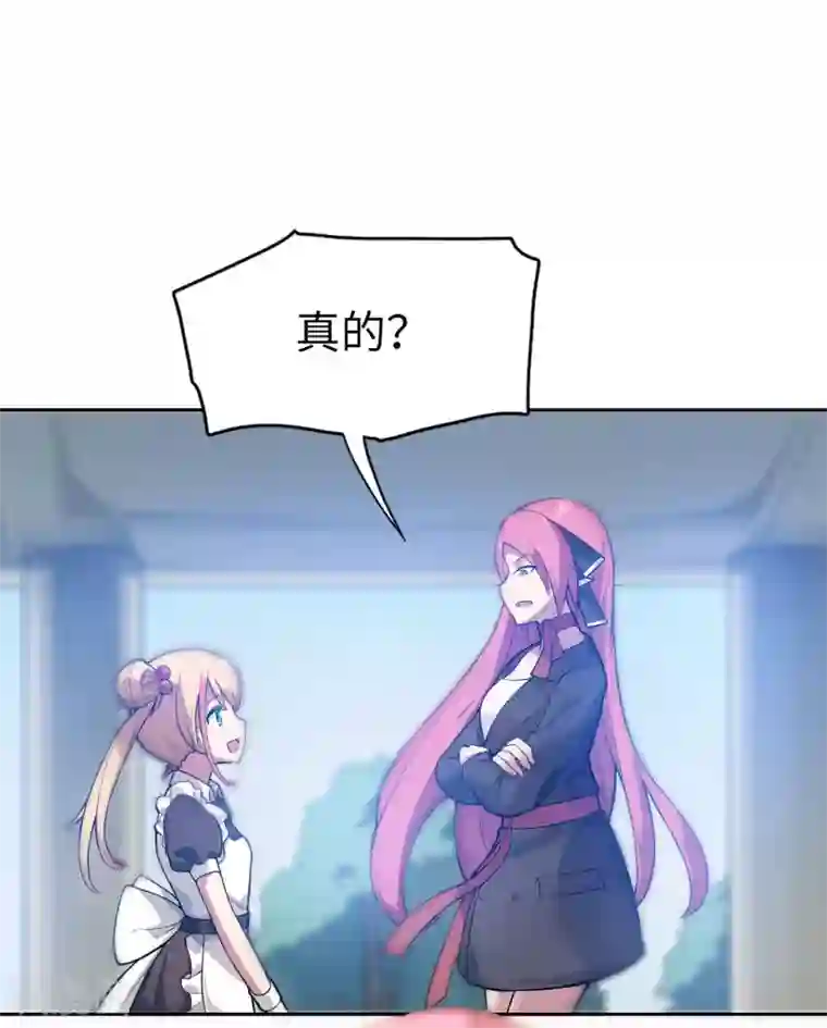 妹妹别盘我！第11话 这个男人是谁？！