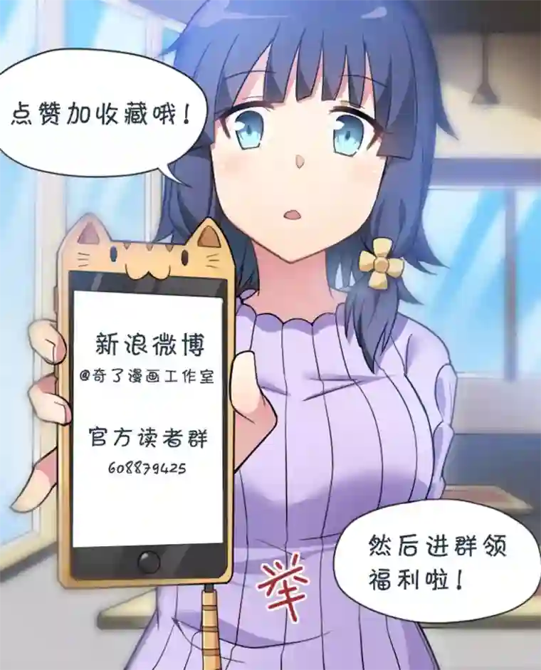 妹妹别盘我！第11话 这个男人是谁？！