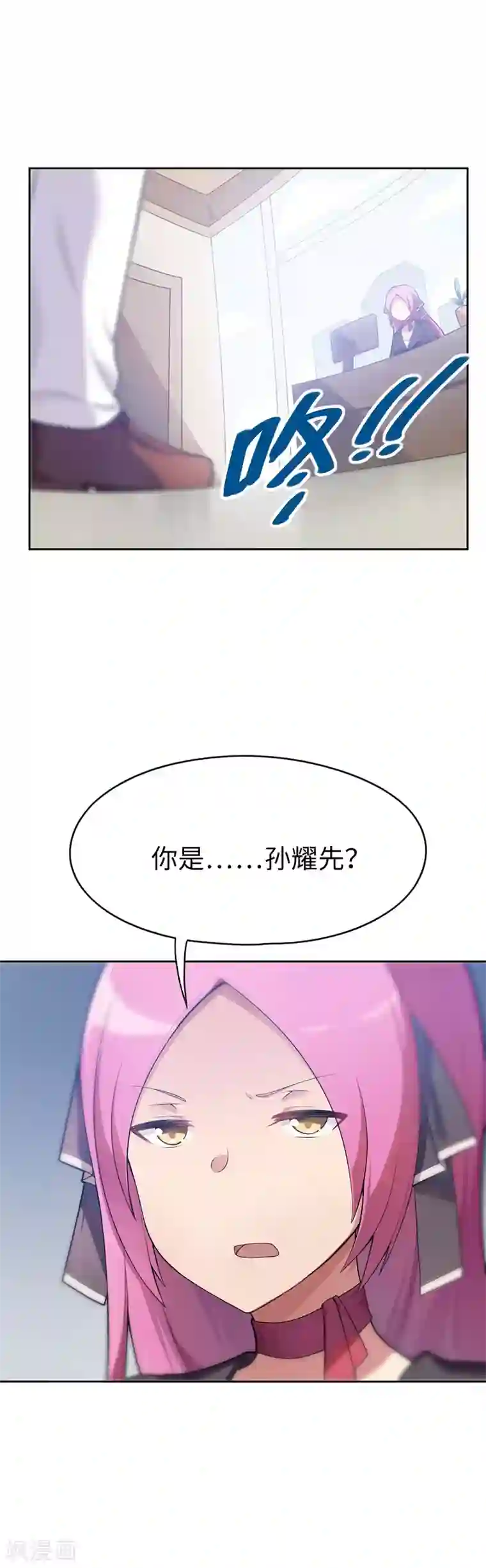 妹妹别盘我！第11话 这个男人是谁？！