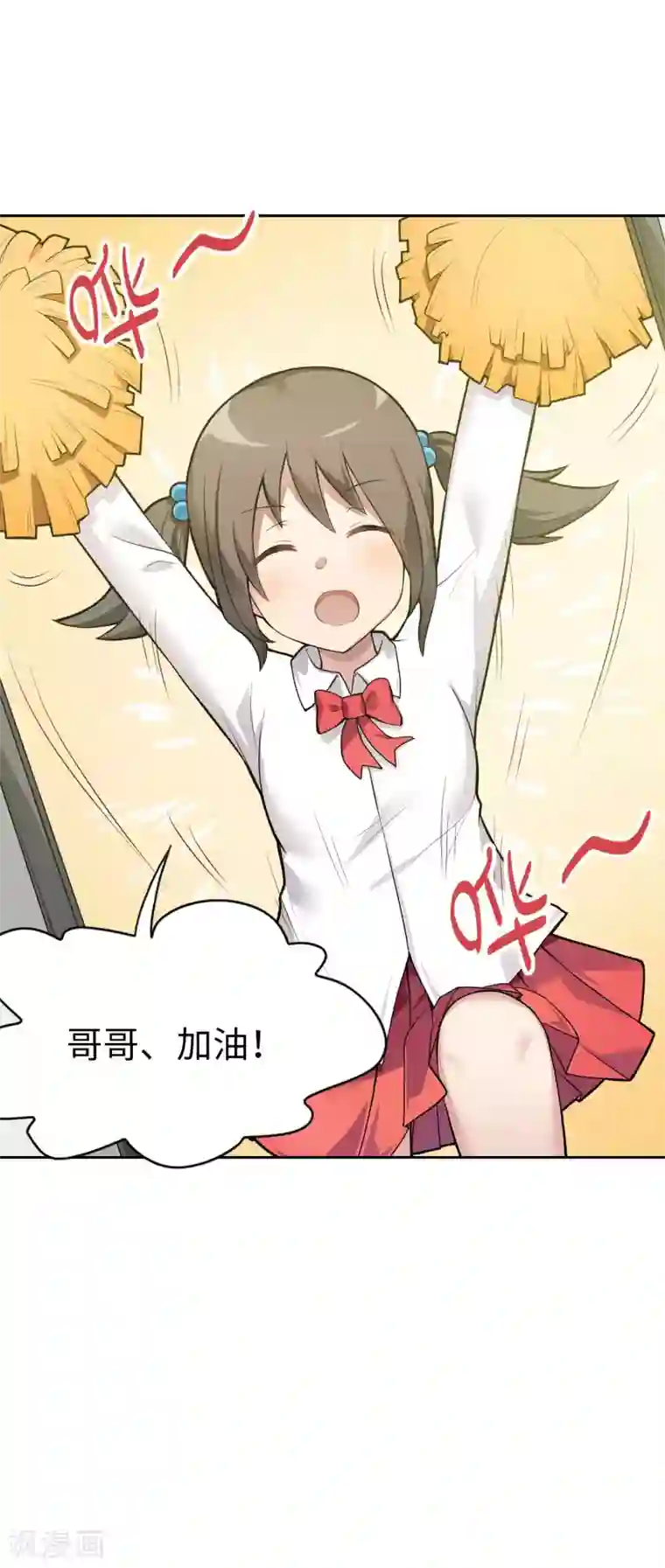 妹妹别盘我！第12话 一般肥宅都是人生赢家