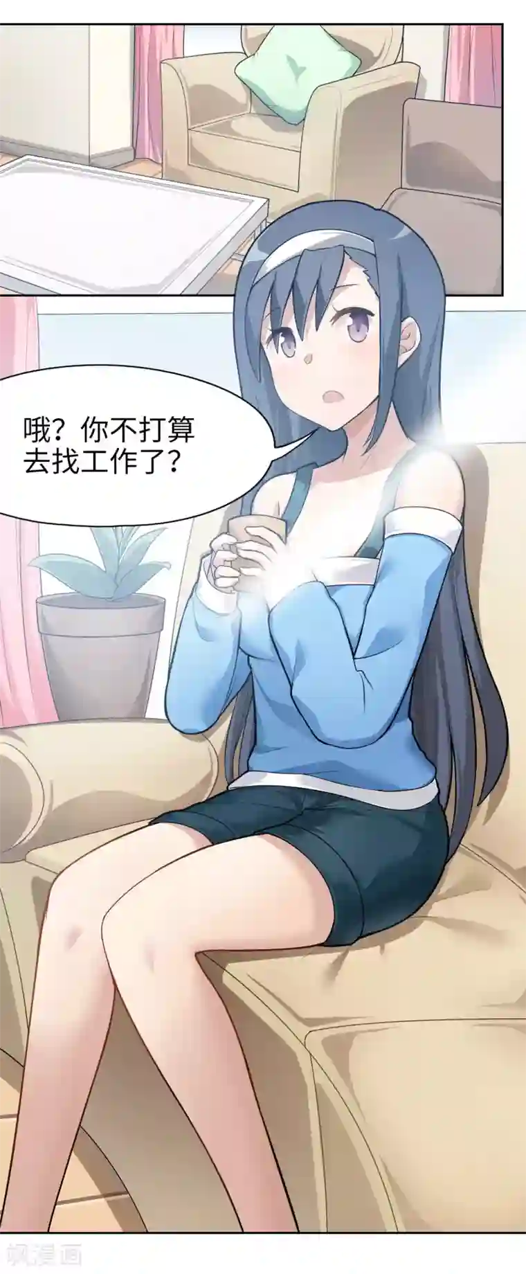 妹妹别盘我！第12话 一般肥宅都是人生赢家