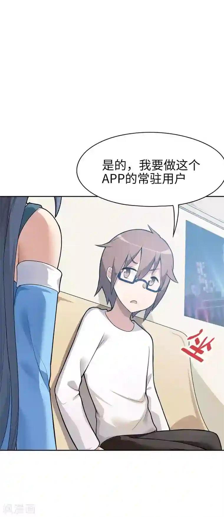 妹妹别盘我！第12话 一般肥宅都是人生赢家