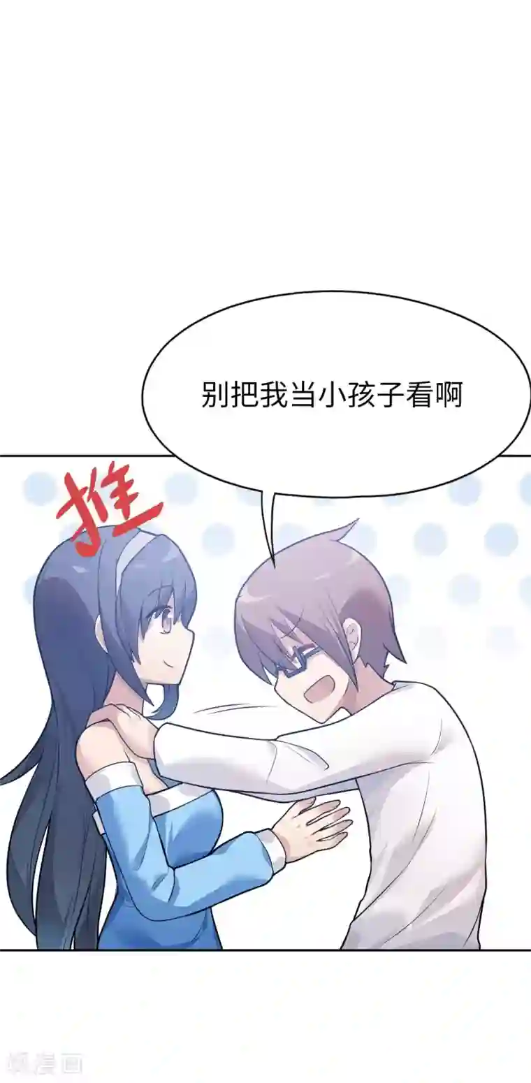 妹妹别盘我！第12话 一般肥宅都是人生赢家