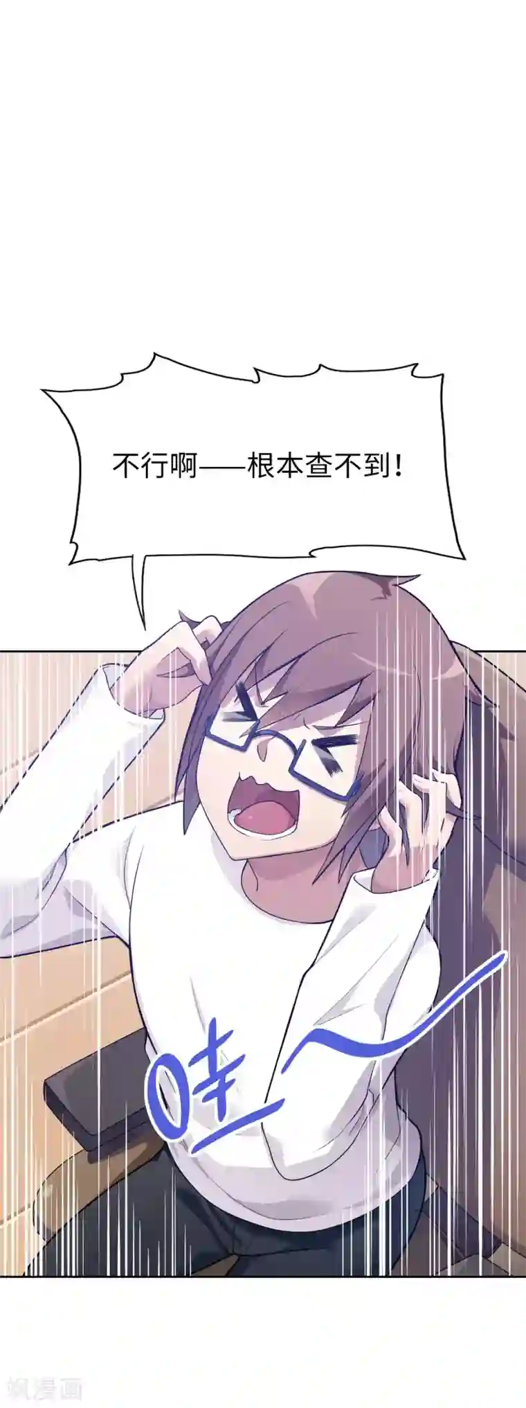 妹妹别盘我！第12话 一般肥宅都是人生赢家