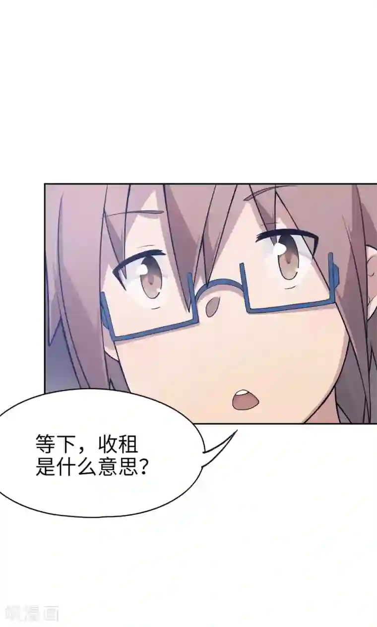 妹妹别盘我！第12话 一般肥宅都是人生赢家