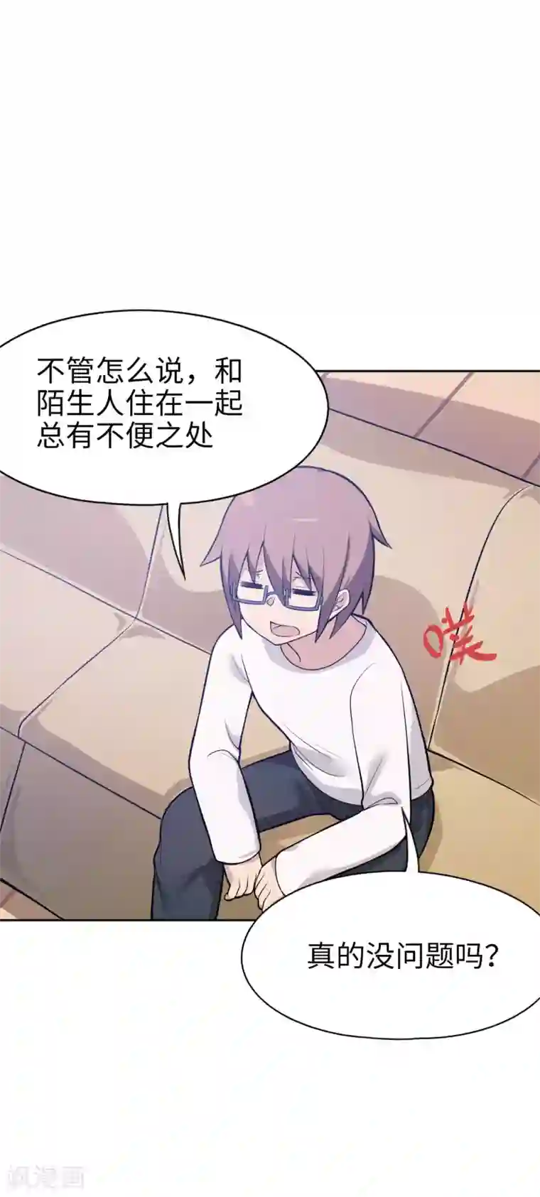 妹妹别盘我！第12话 一般肥宅都是人生赢家