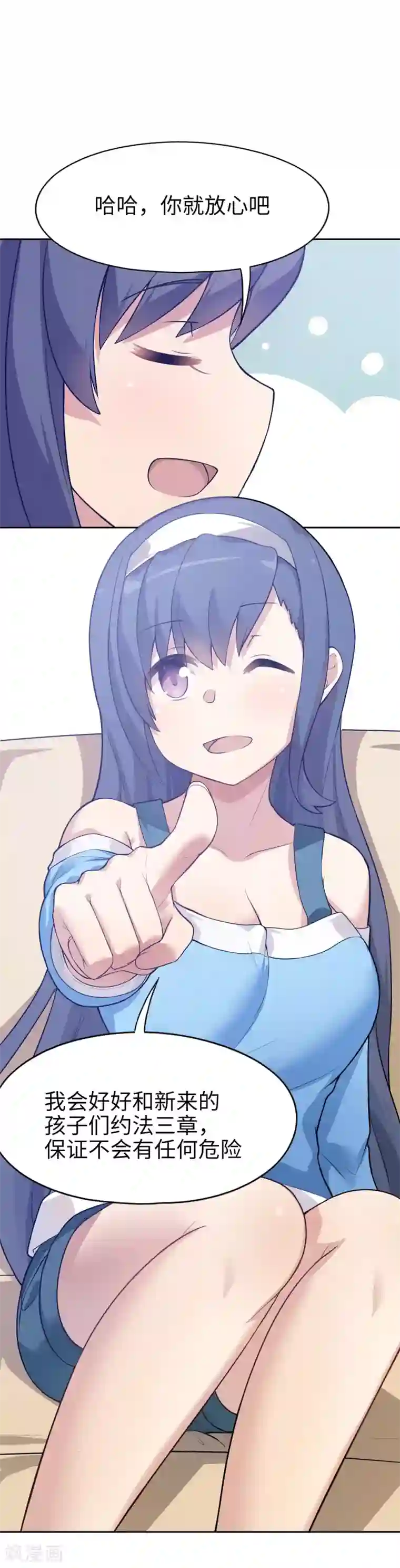 妹妹别盘我！第12话 一般肥宅都是人生赢家