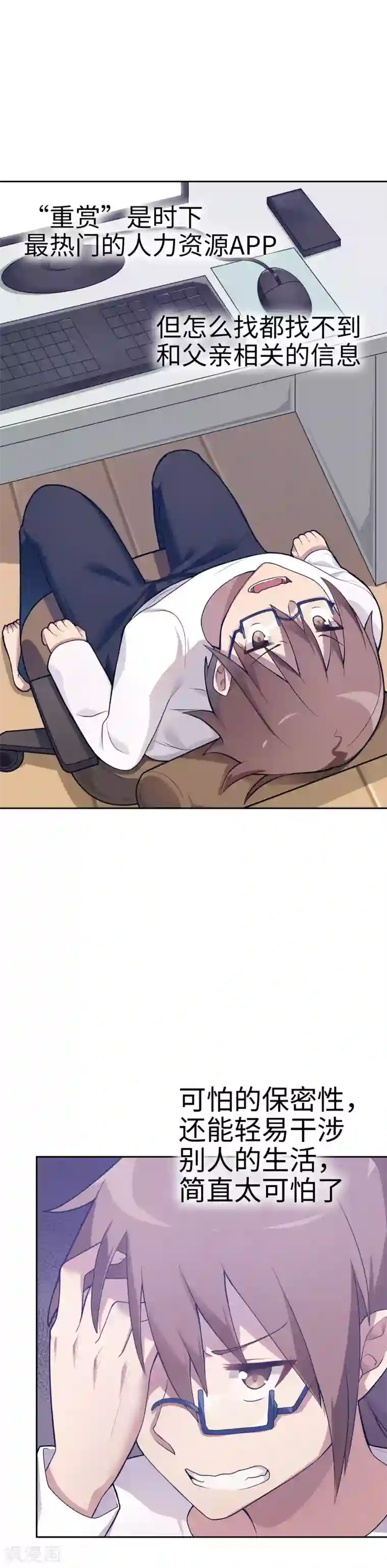 妹妹别盘我！第12话 一般肥宅都是人生赢家