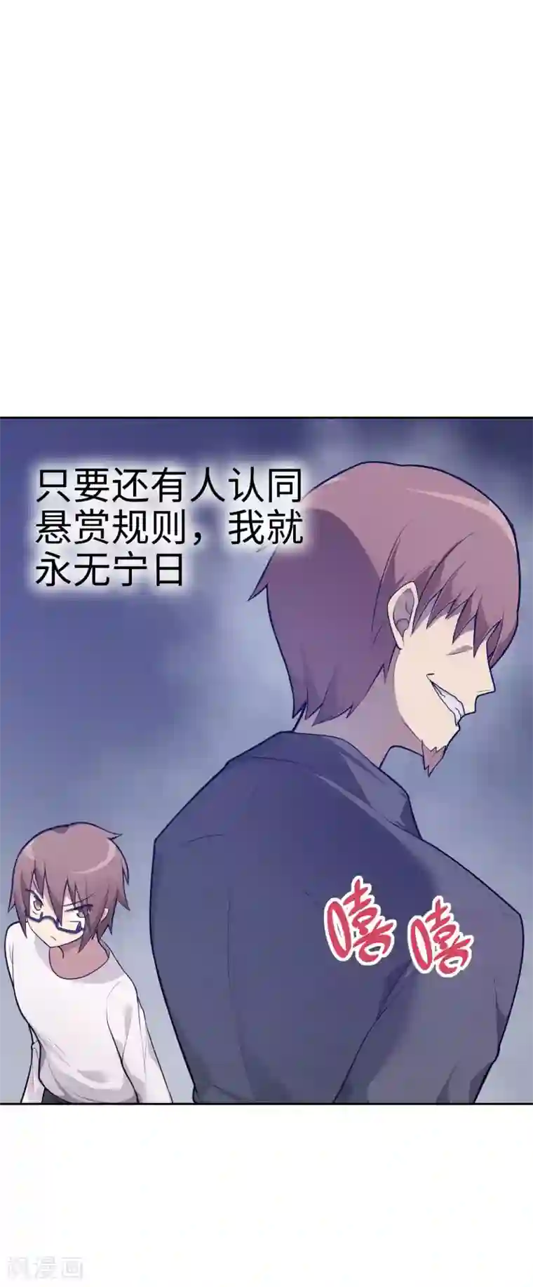 妹妹别盘我！第12话 一般肥宅都是人生赢家