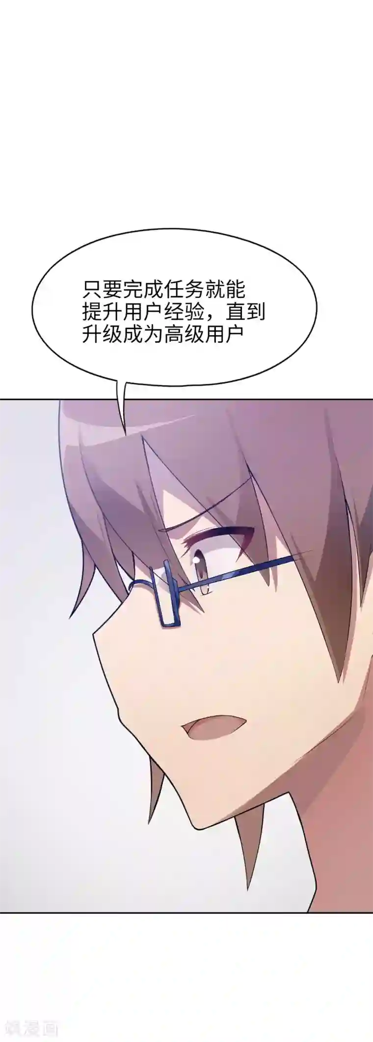 妹妹别盘我！第12话 一般肥宅都是人生赢家