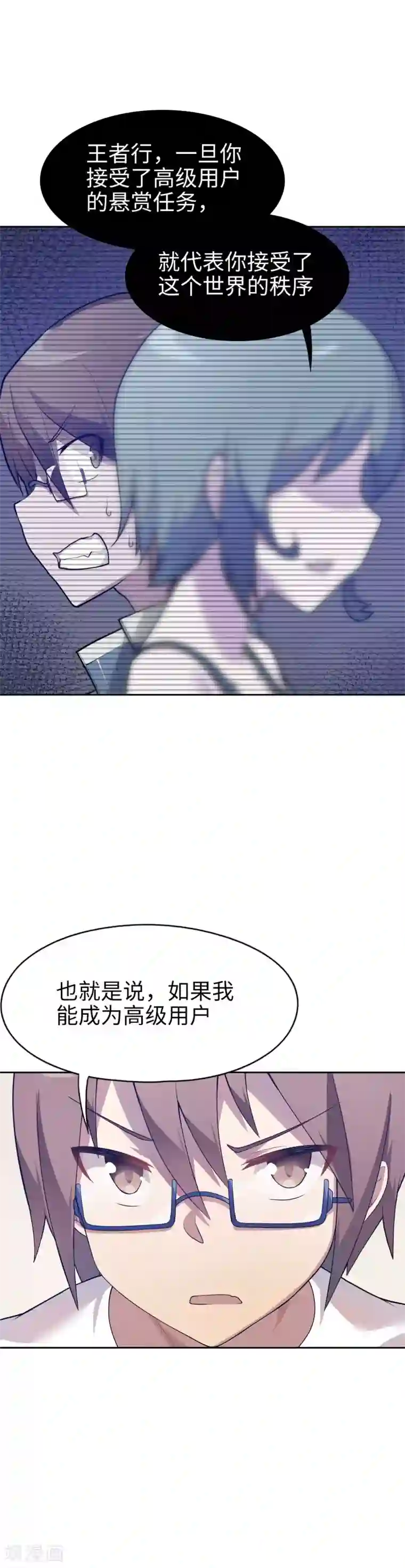 妹妹别盘我！第12话 一般肥宅都是人生赢家