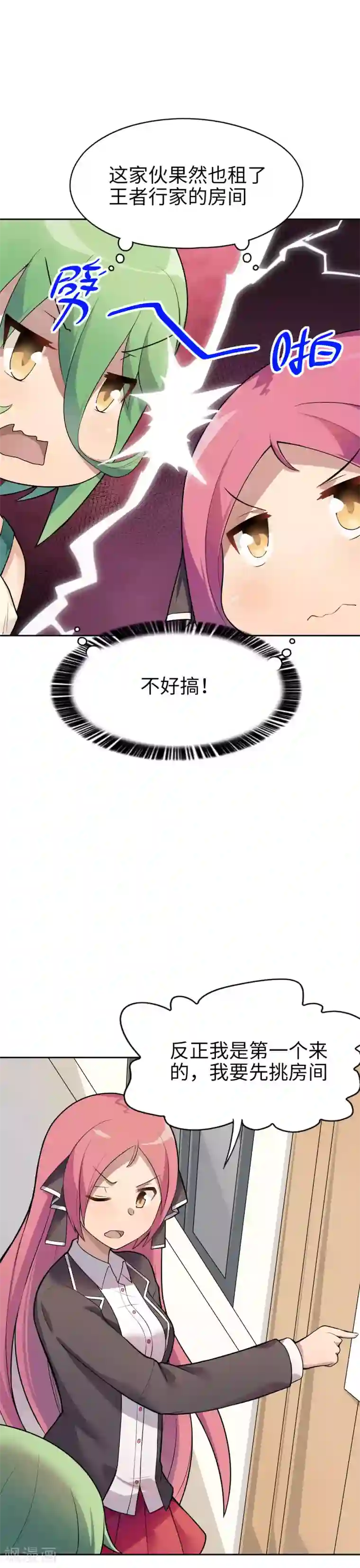 妹妹别盘我！第13话 这大概就是人生巅峰吧