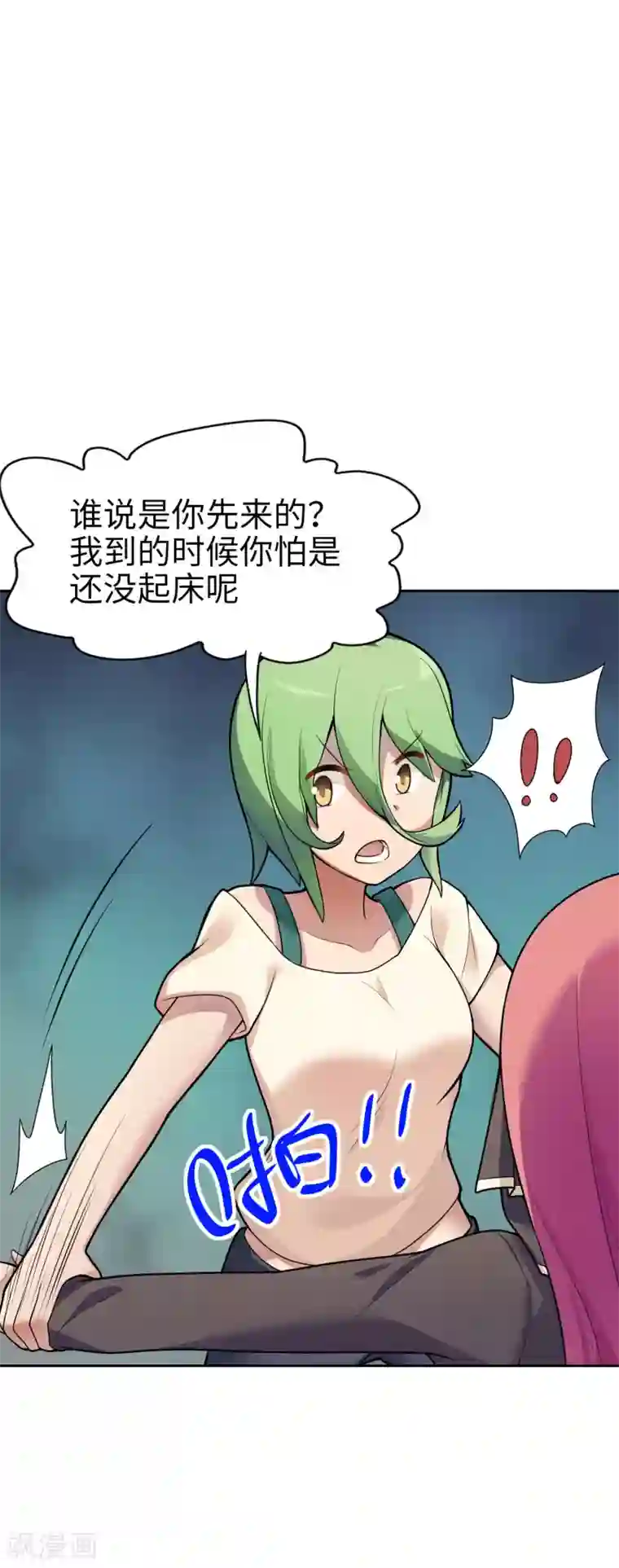 妹妹别盘我！第13话 这大概就是人生巅峰吧