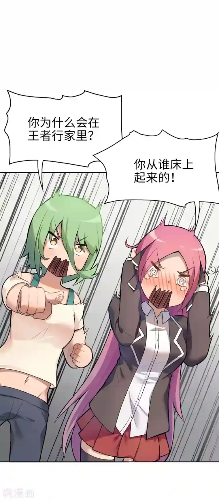 妹妹别盘我！第13话 这大概就是人生巅峰吧