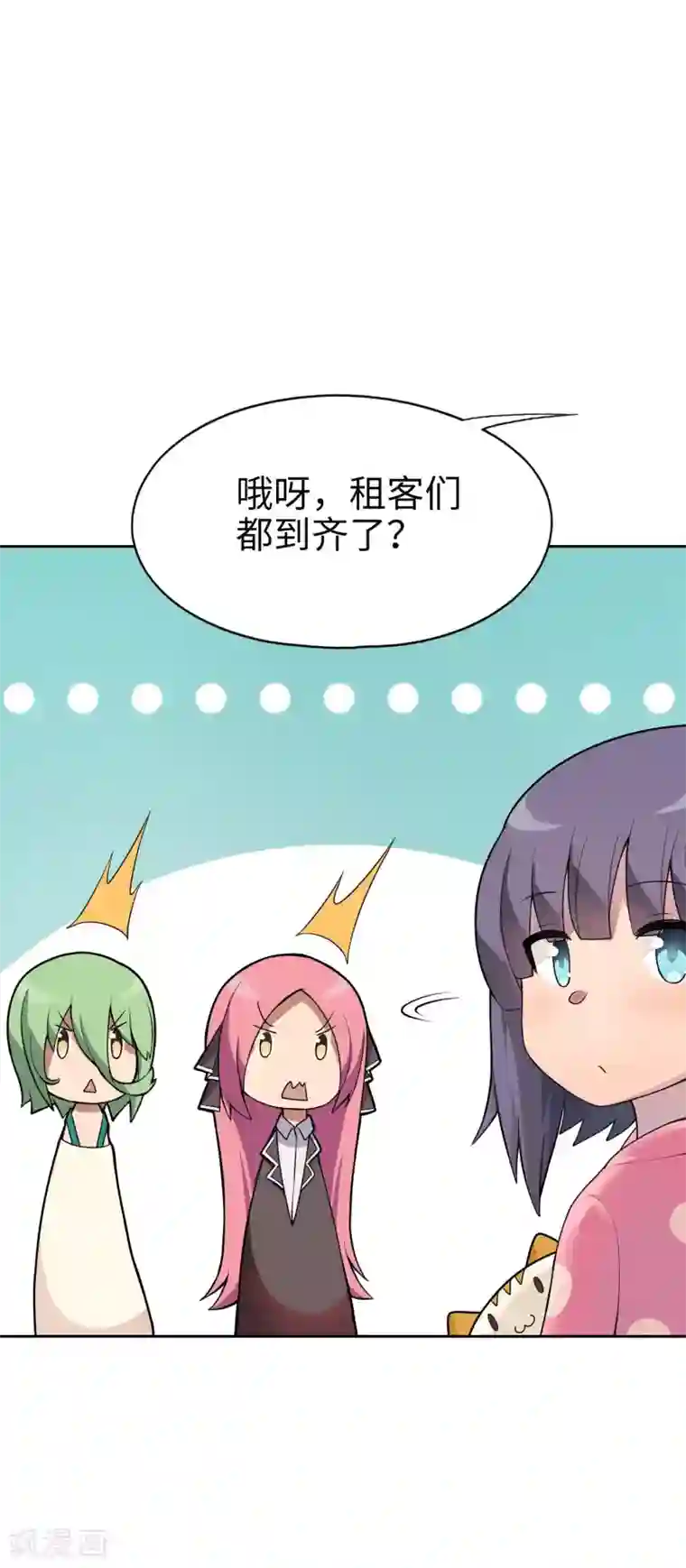 妹妹别盘我！第13话 这大概就是人生巅峰吧