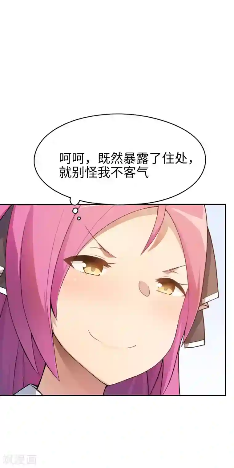 妹妹别盘我！第13话 这大概就是人生巅峰吧