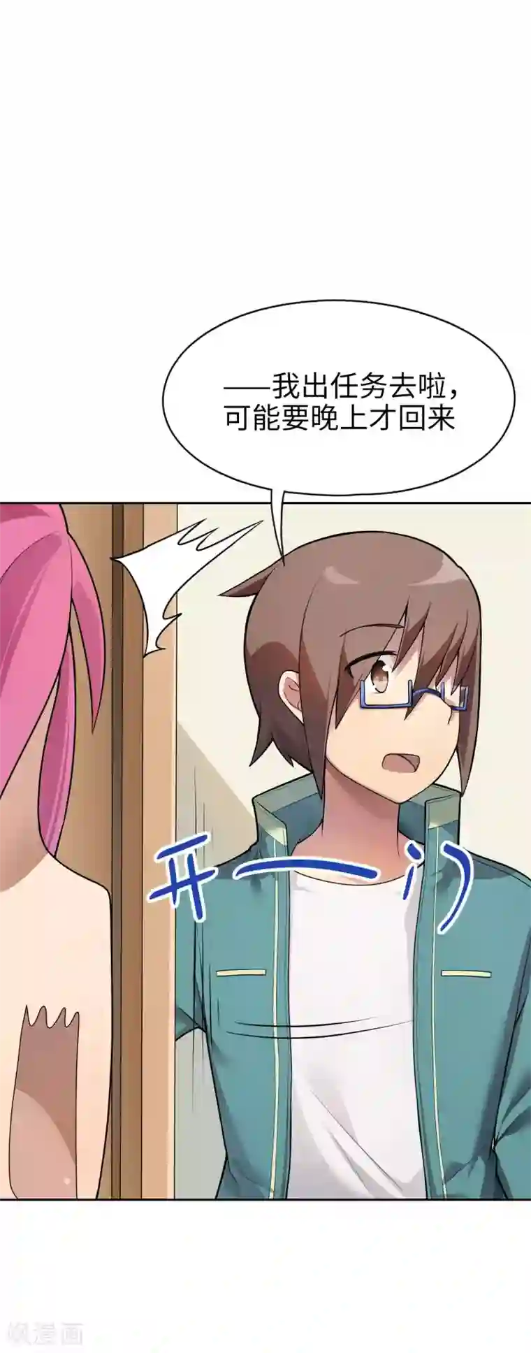 妹妹别盘我！第13话 这大概就是人生巅峰吧
