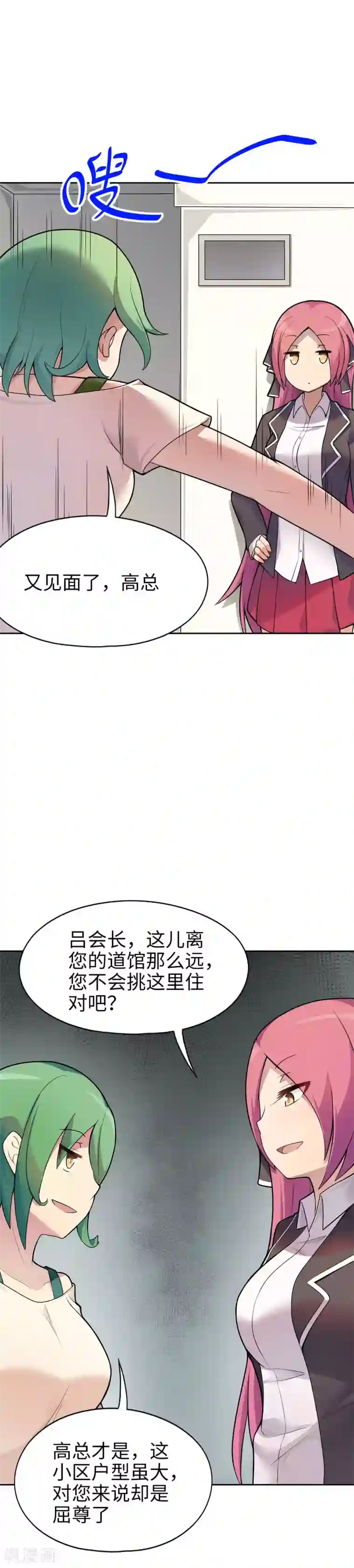 妹妹别盘我！第13话 这大概就是人生巅峰吧