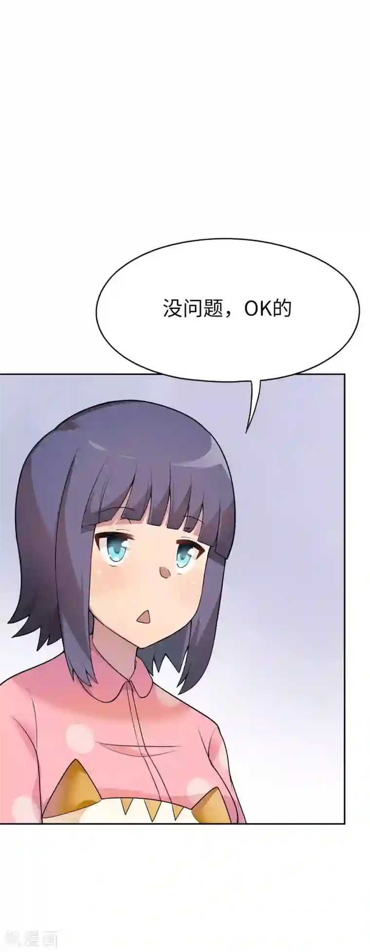 妹妹别盘我！第14话 约法三章