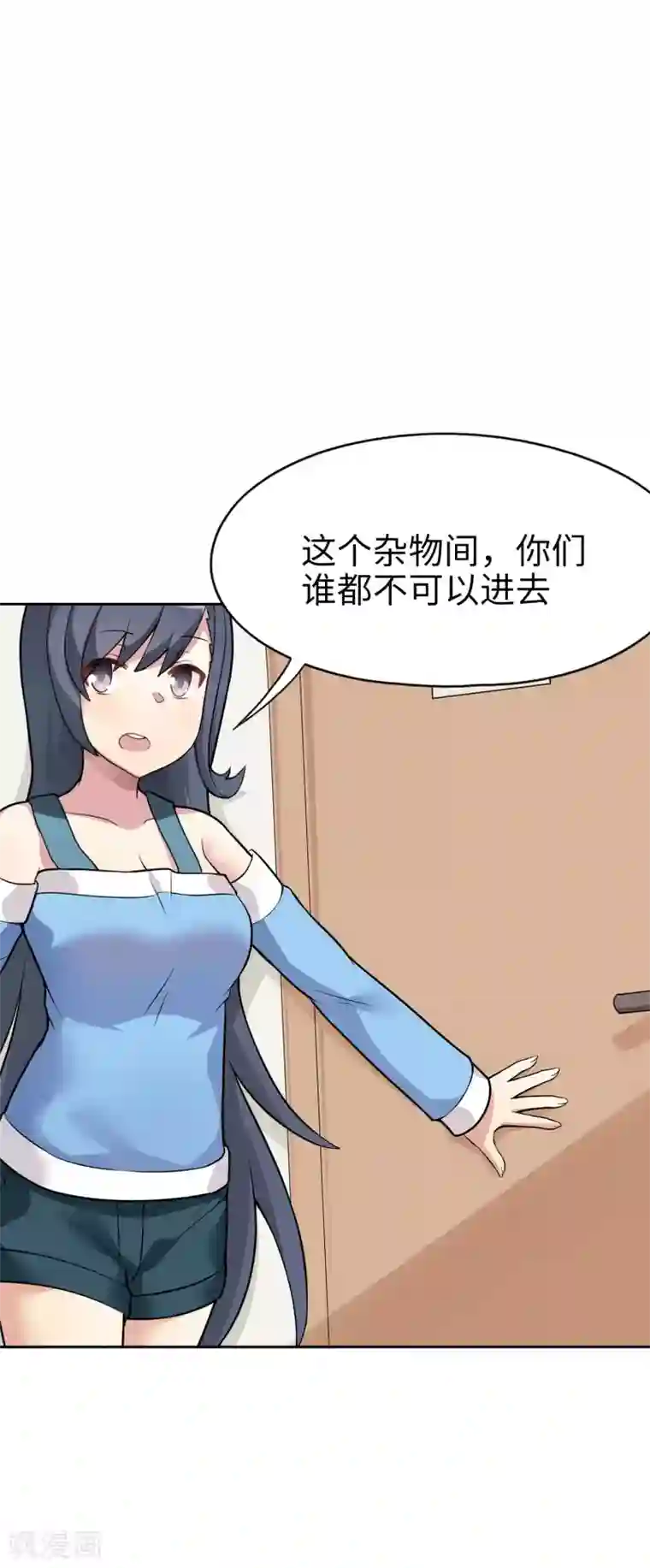 妹妹别盘我！第14话 约法三章