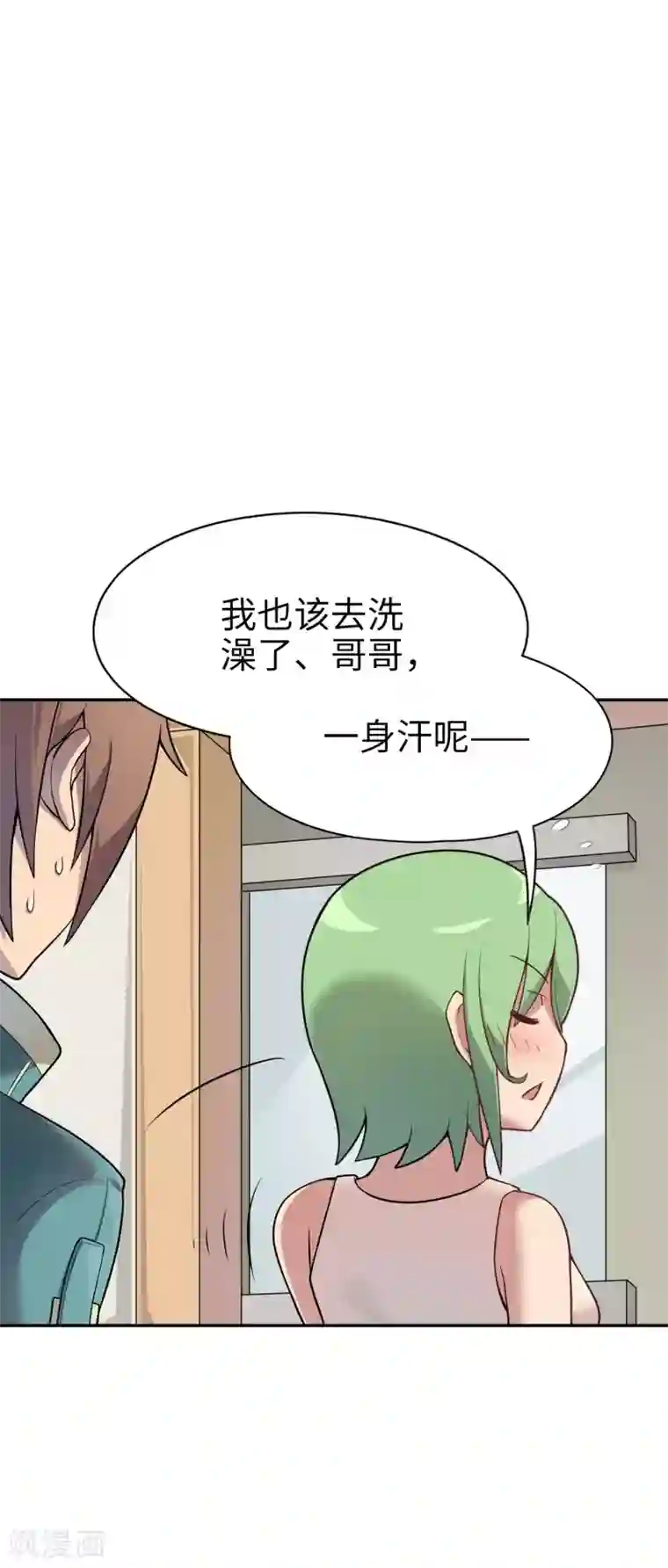 黄蓉浪荡史第15话 我的妹妹不可能年纪这么大