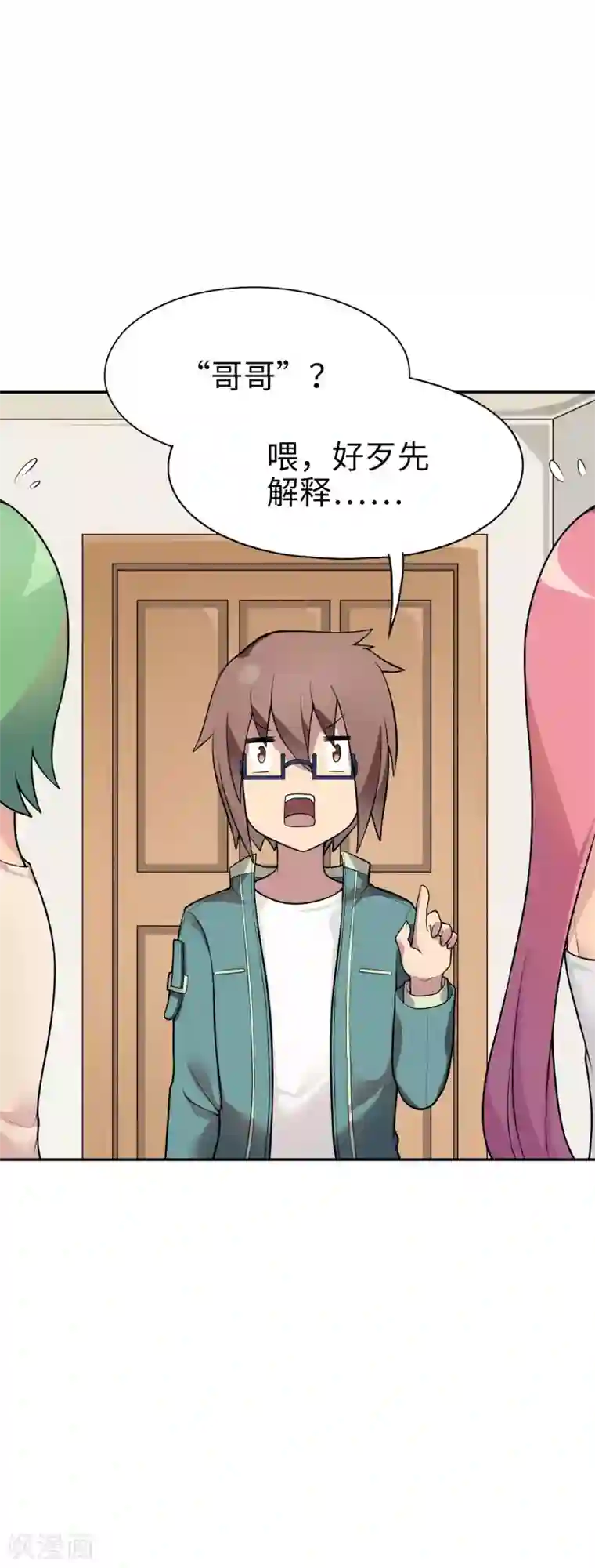 黄蓉浪荡史第15话 我的妹妹不可能年纪这么大