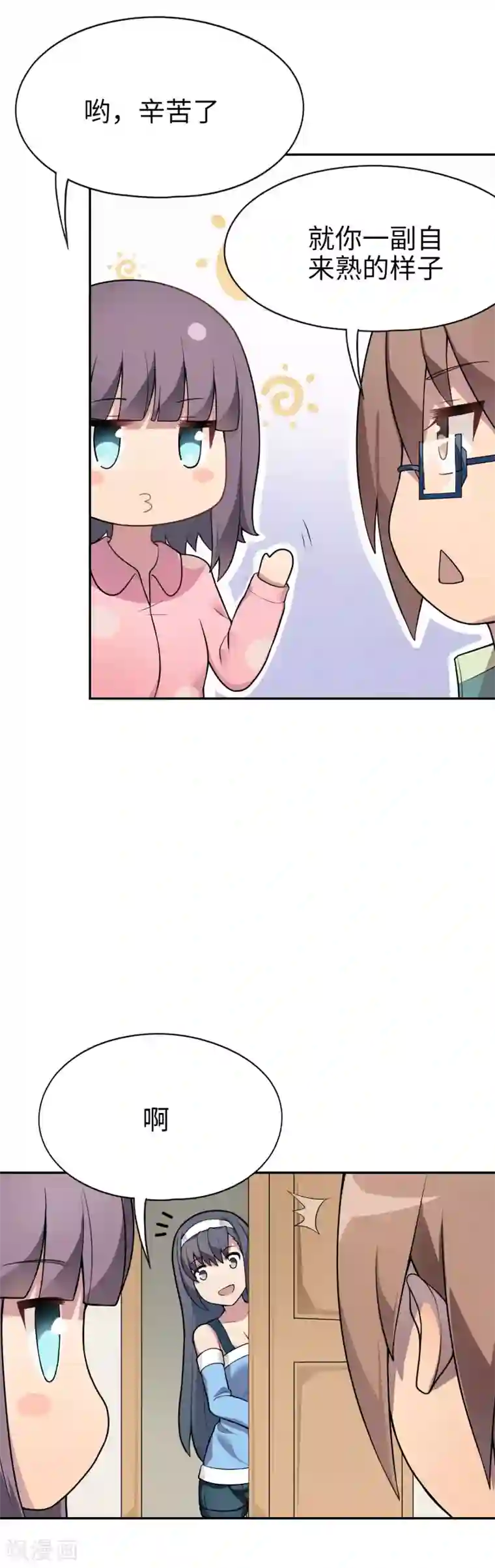 黄蓉浪荡史第15话 我的妹妹不可能年纪这么大