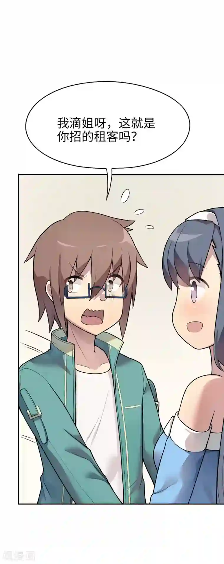 黄蓉浪荡史第15话 我的妹妹不可能年纪这么大