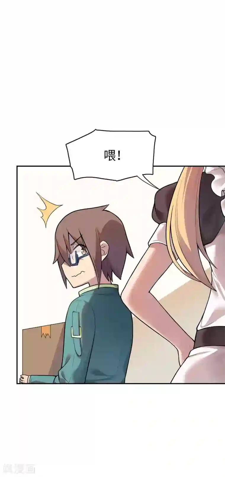 黄蓉浪荡史第15话 我的妹妹不可能年纪这么大