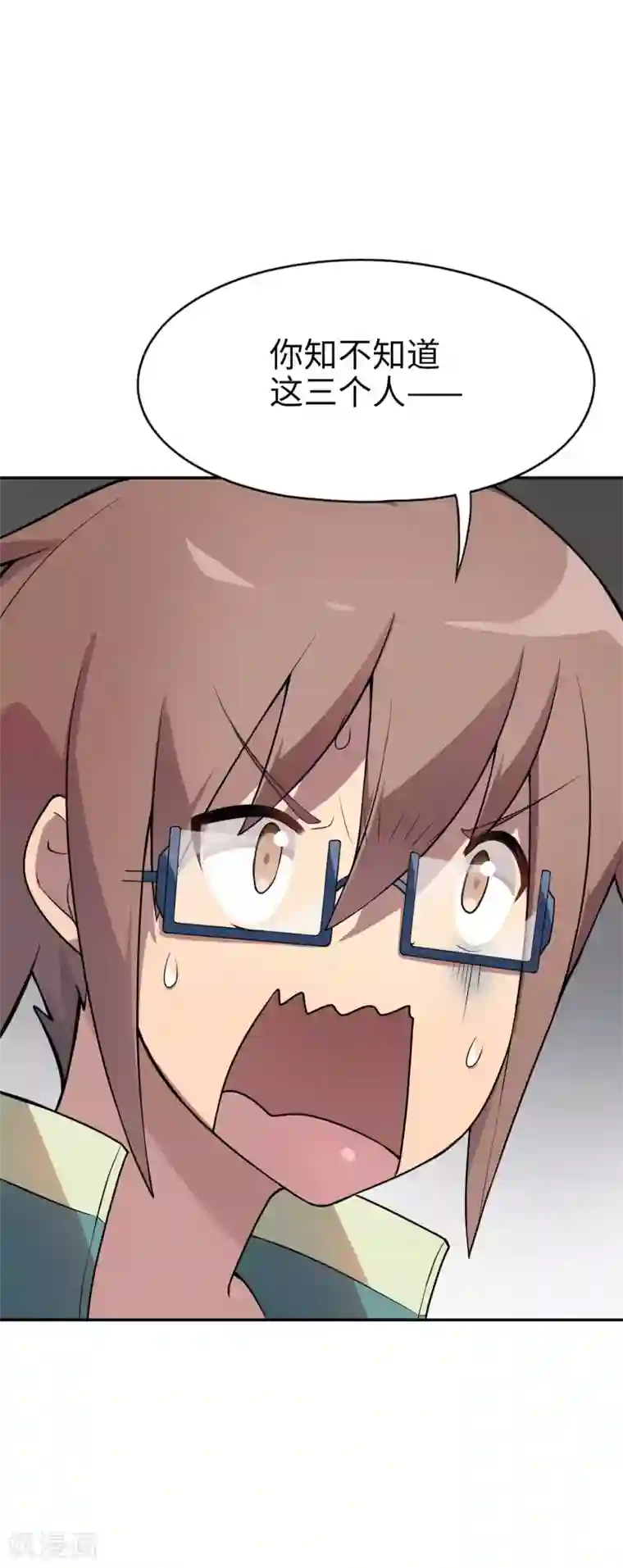 黄蓉浪荡史第15话 我的妹妹不可能年纪这么大