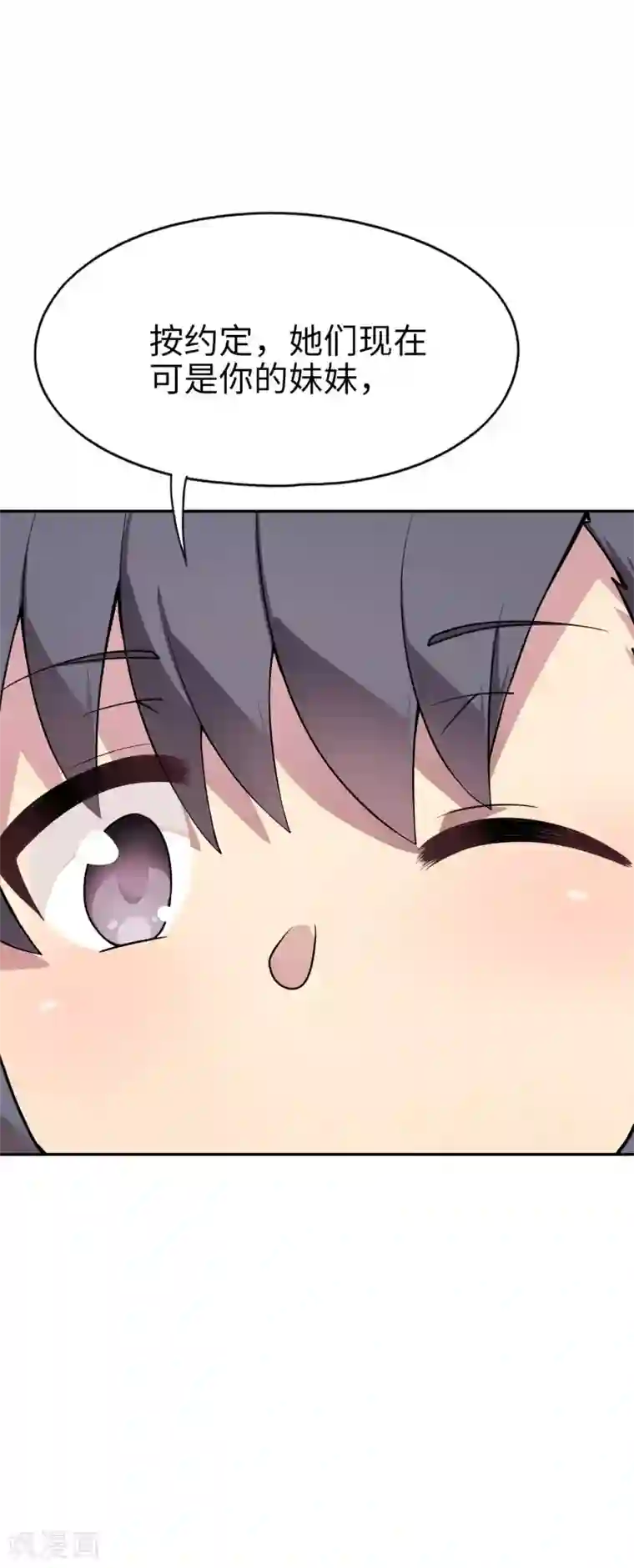 黄蓉浪荡史第15话 我的妹妹不可能年纪这么大