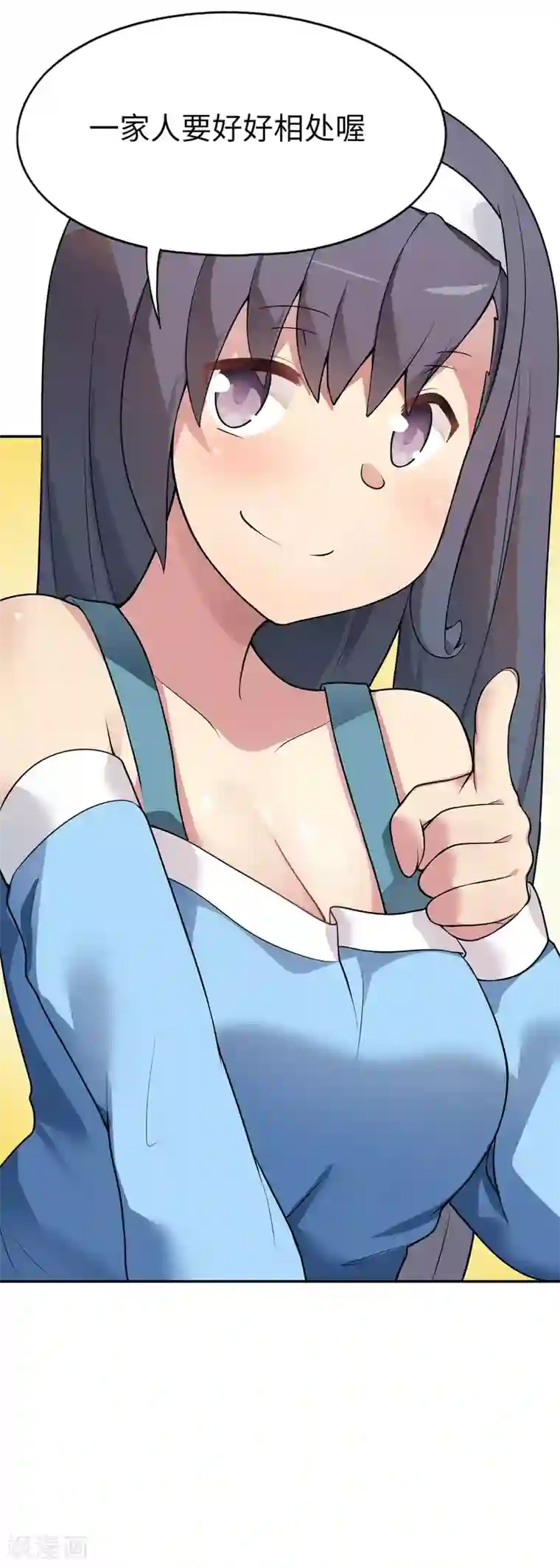 黄蓉浪荡史第15话 我的妹妹不可能年纪这么大