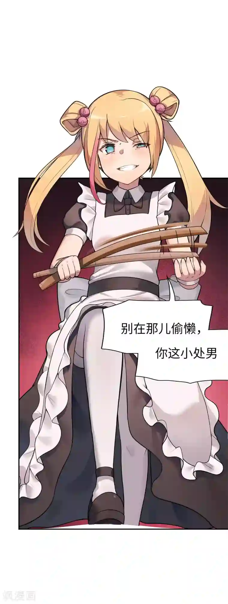 黄蓉浪荡史第15话 我的妹妹不可能年纪这么大