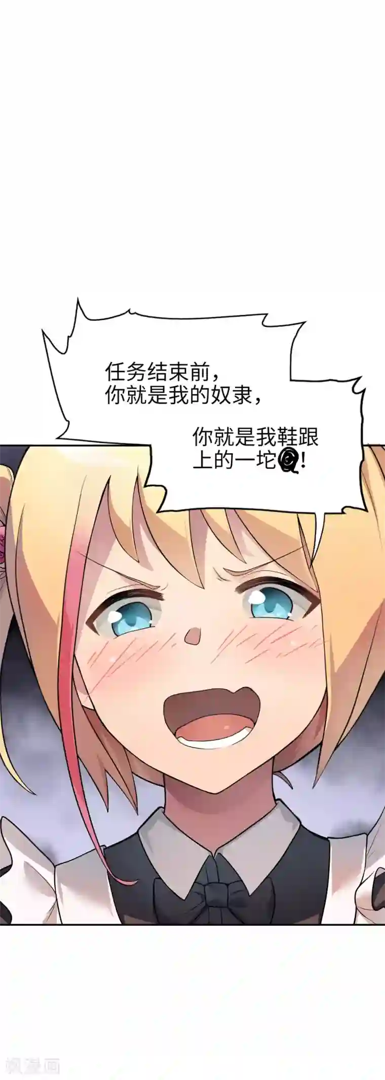 黄蓉浪荡史第15话 我的妹妹不可能年纪这么大