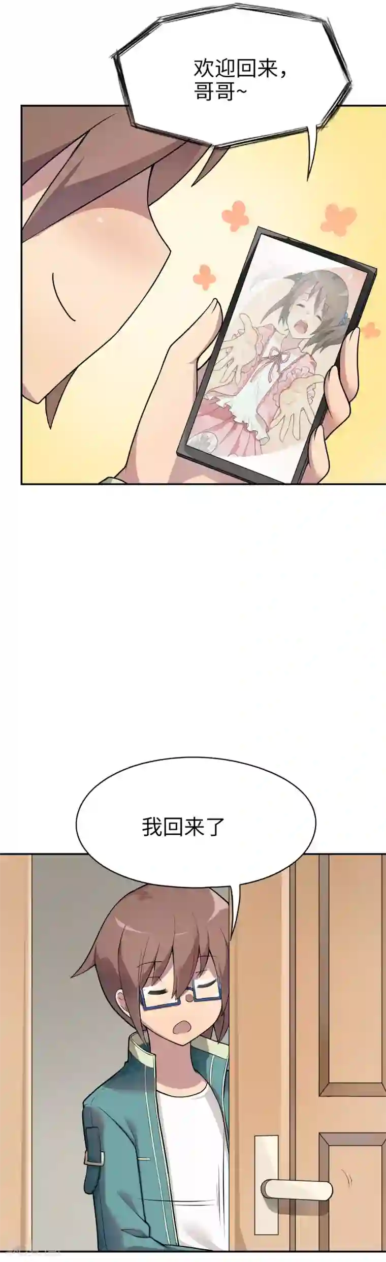 黄蓉浪荡史第15话 我的妹妹不可能年纪这么大