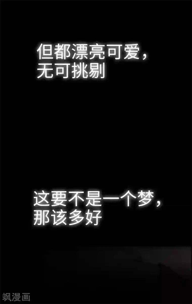妹妹别盘我！第16话 纯情房东俏房客