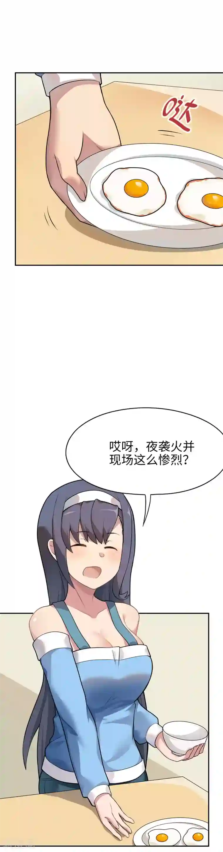 妹妹别盘我！第16话 纯情房东俏房客