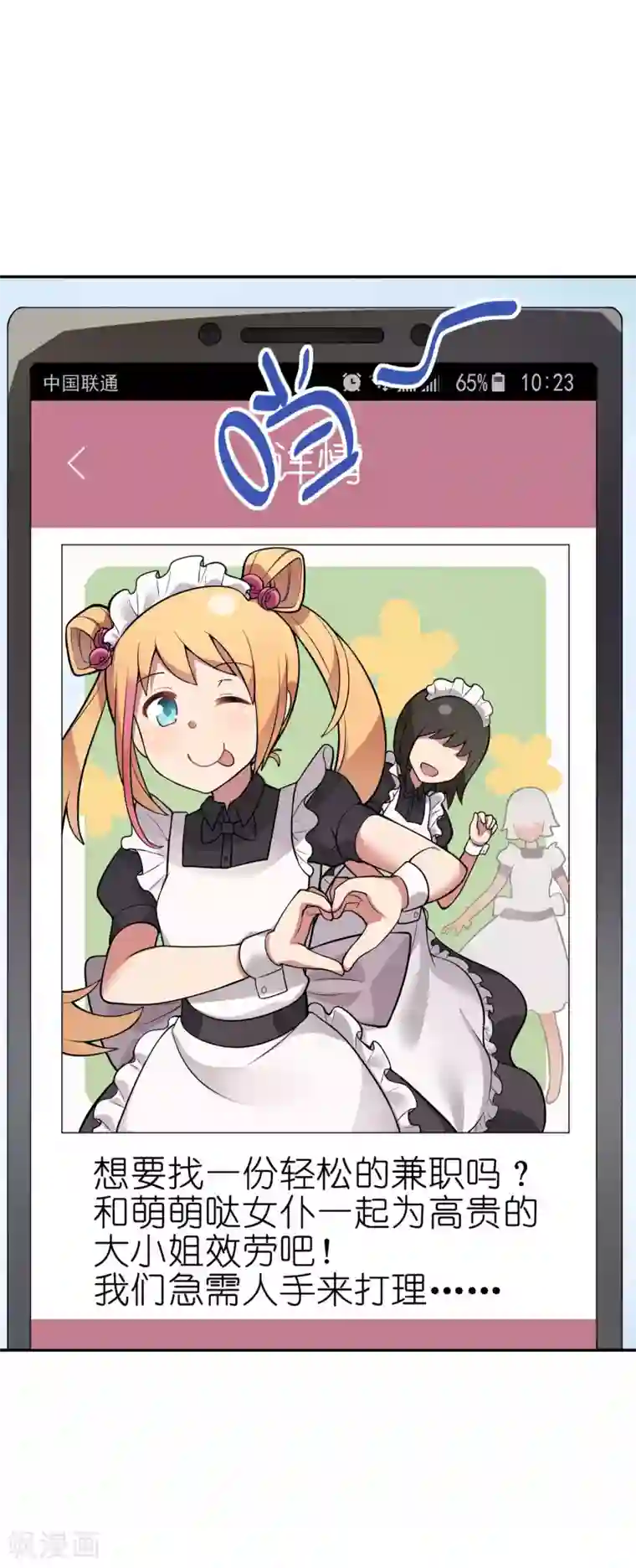 1分10秒 杨幂是真的吗第17话 跑龙套