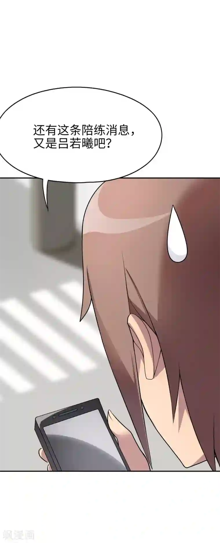 1分10秒 杨幂是真的吗第17话 跑龙套