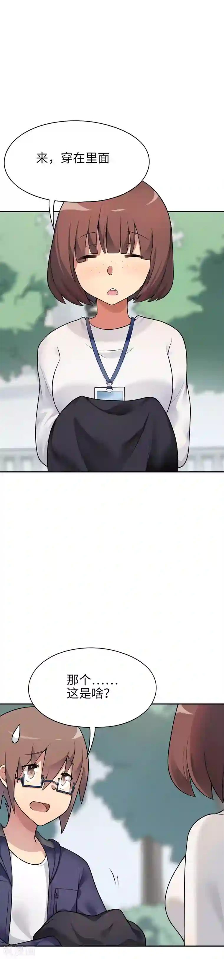 妹妹别盘我！第18话 金O奖最佳导演！