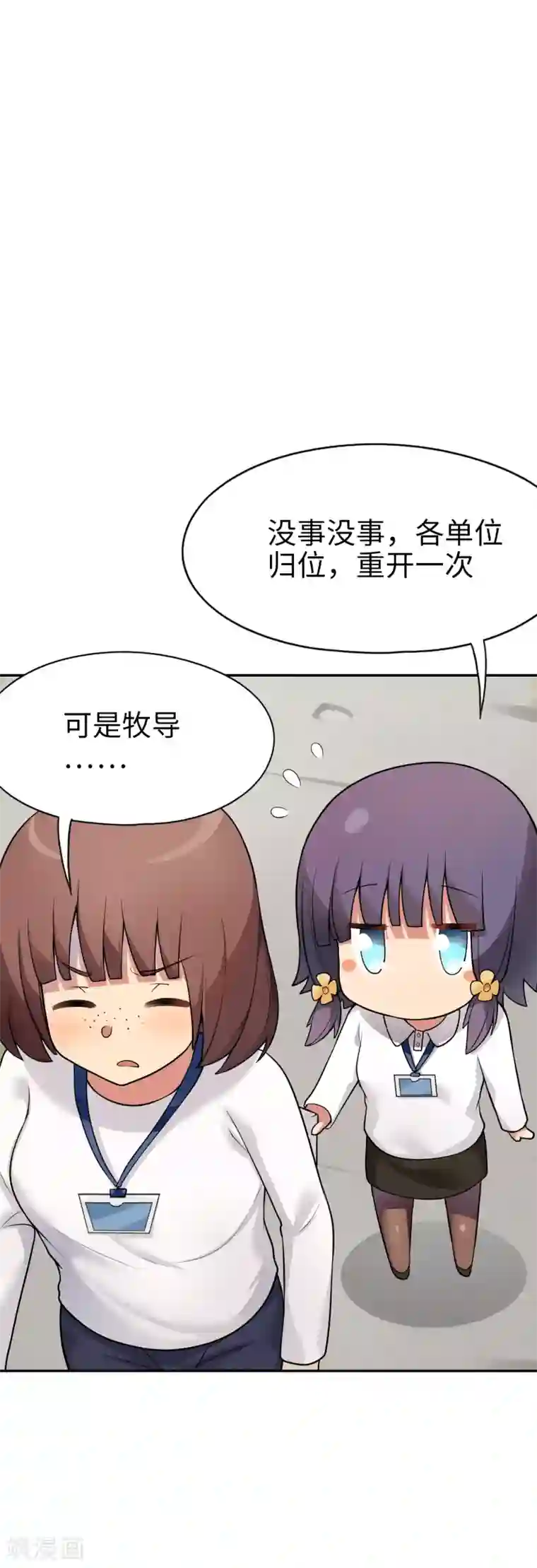 妹妹别盘我！第18话 金O奖最佳导演！