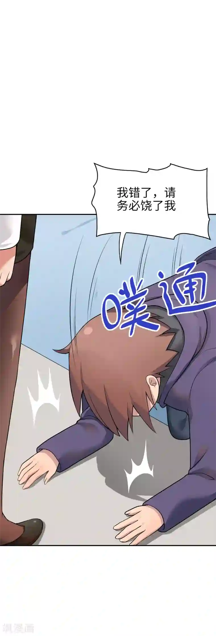 妹妹别盘我！第18话 金O奖最佳导演！