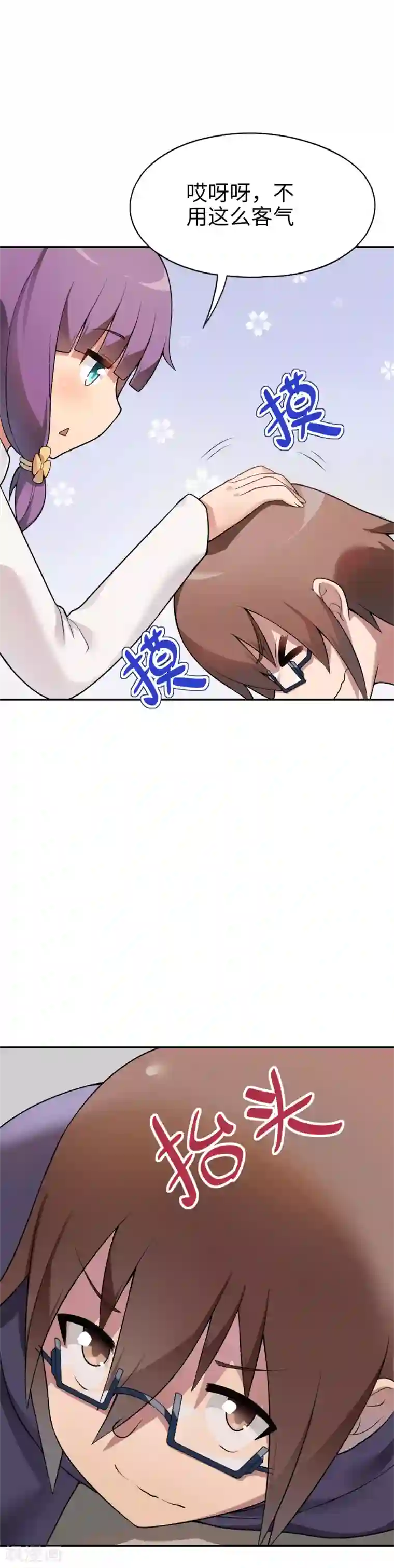 妹妹别盘我！第18话 金O奖最佳导演！