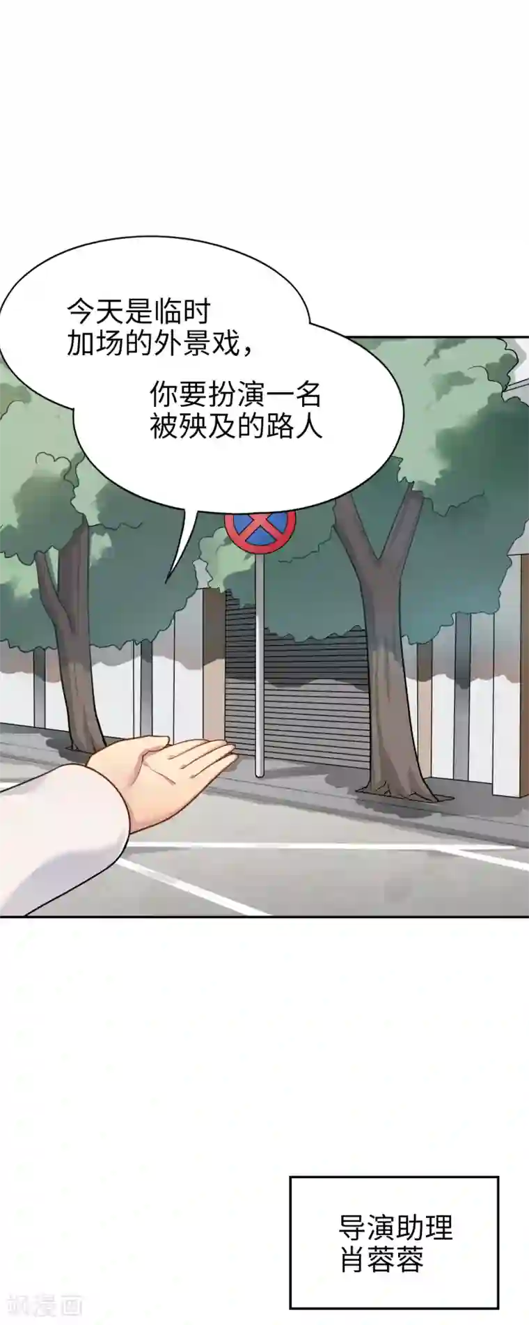 妹妹别盘我！第18话 金O奖最佳导演！