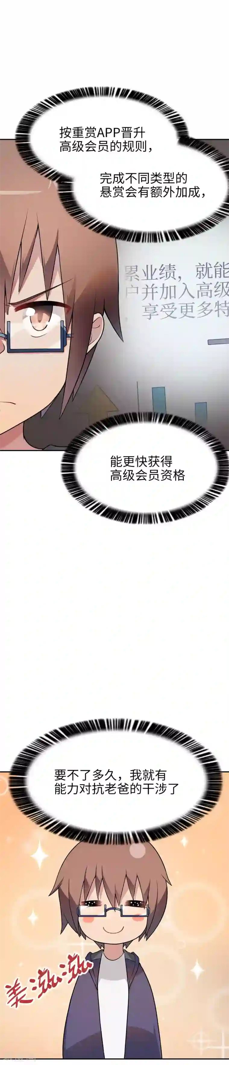 妹妹别盘我！第18话 金O奖最佳导演！