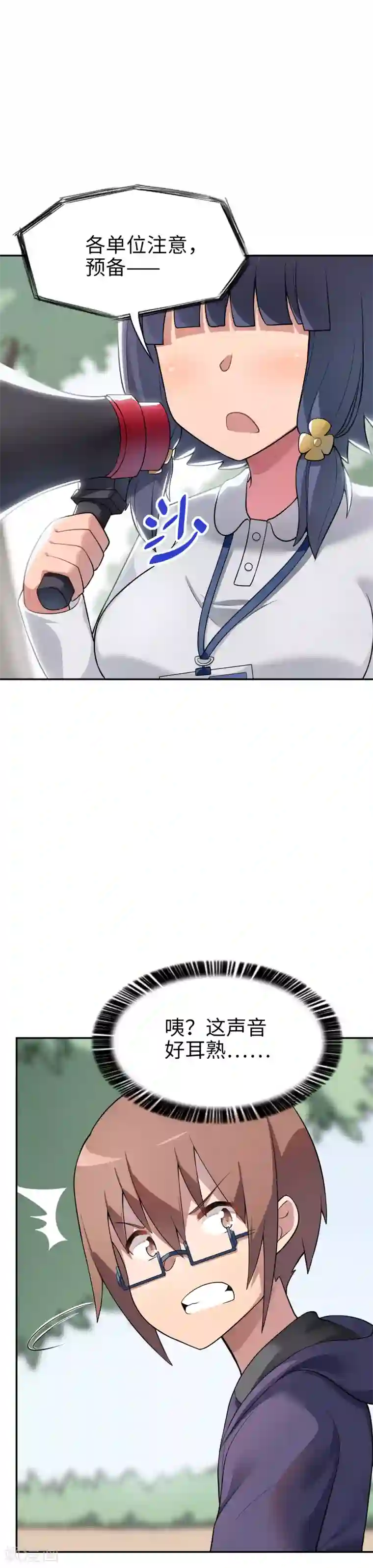 妹妹别盘我！第18话 金O奖最佳导演！