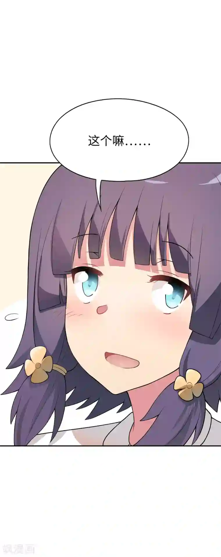 妹妹别盘我！第19话 金发碧眼大美女