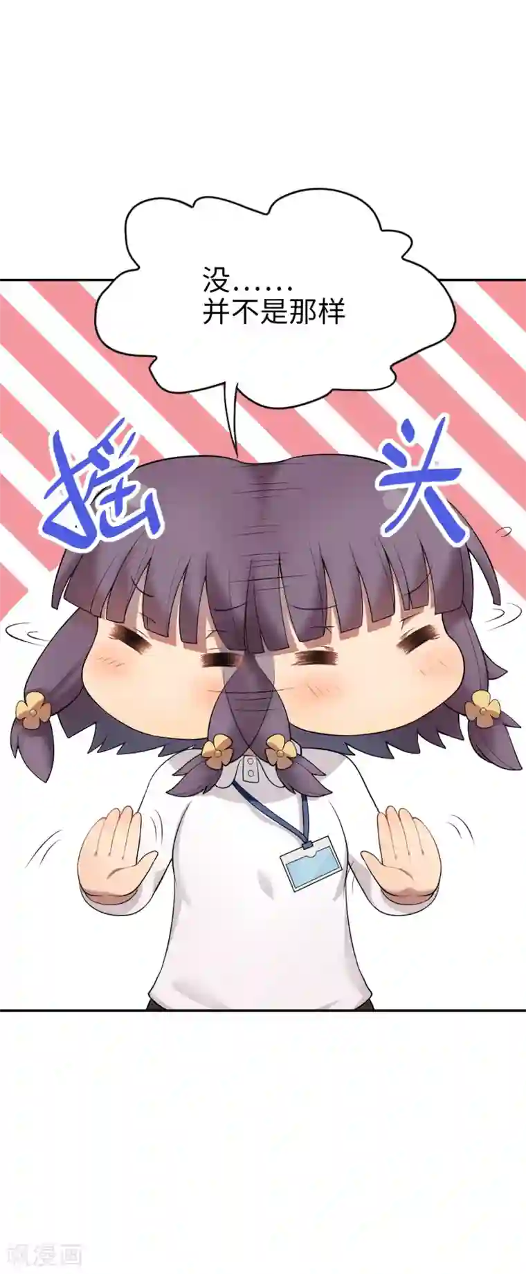 妹妹别盘我！第19话 金发碧眼大美女