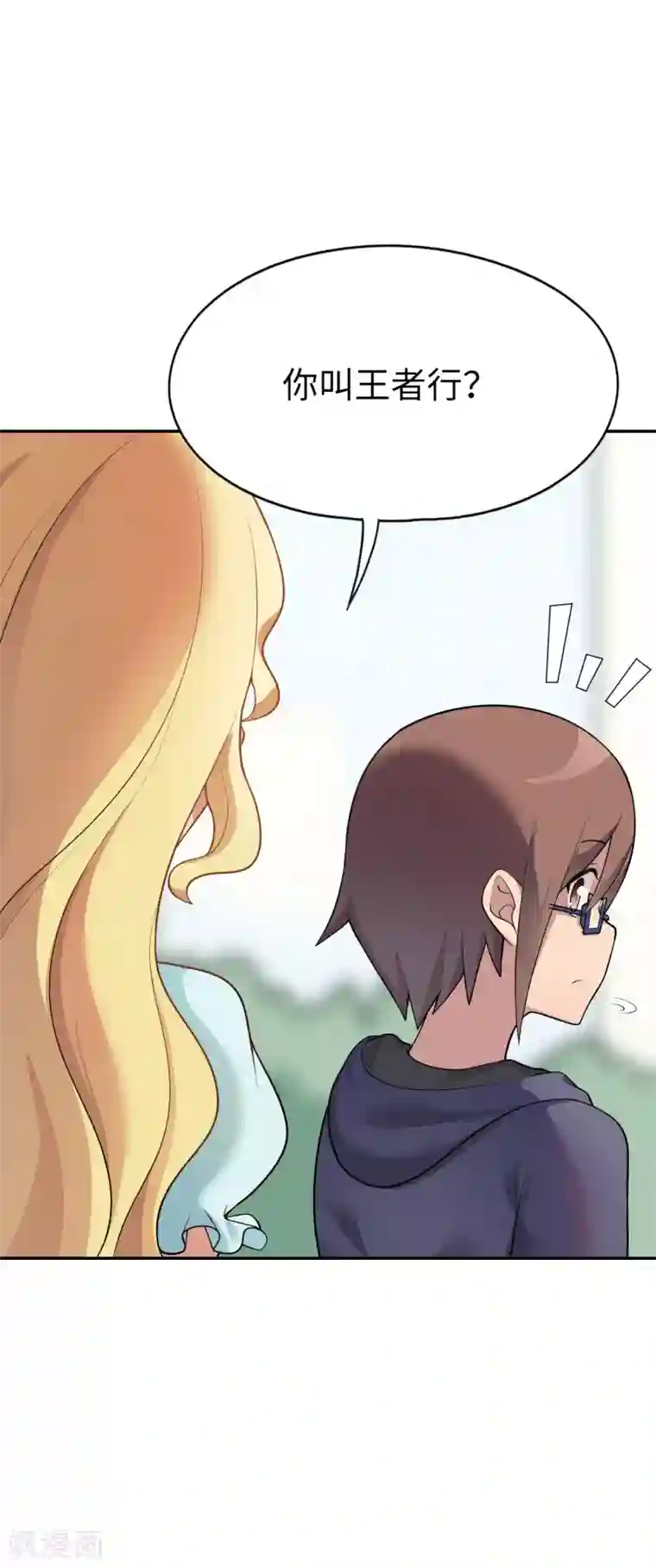 妹妹别盘我！第19话 金发碧眼大美女