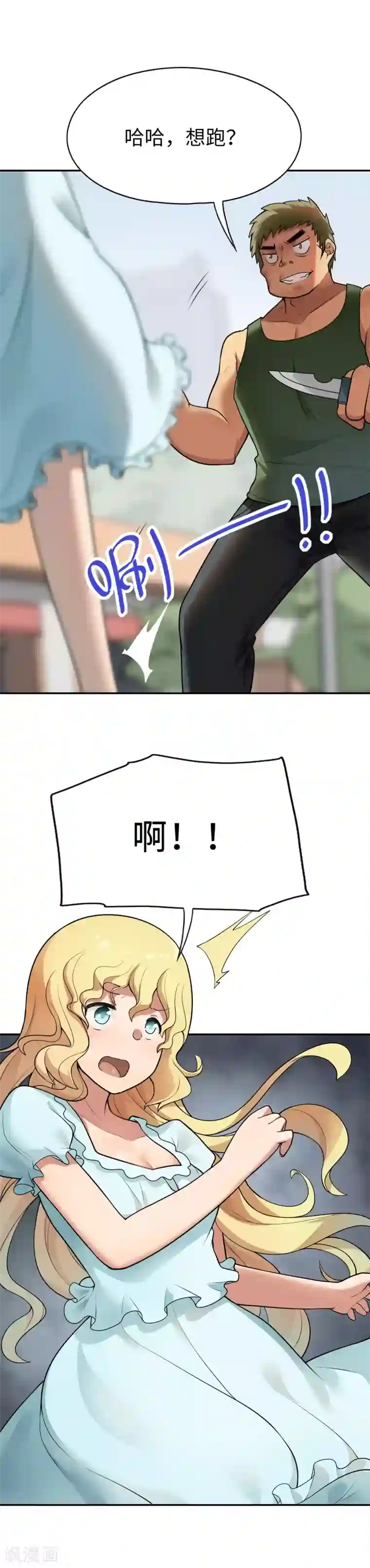 妹妹别盘我！第19话 金发碧眼大美女